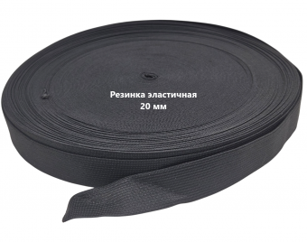 Резинка 020 цв.черный эл.(м) *